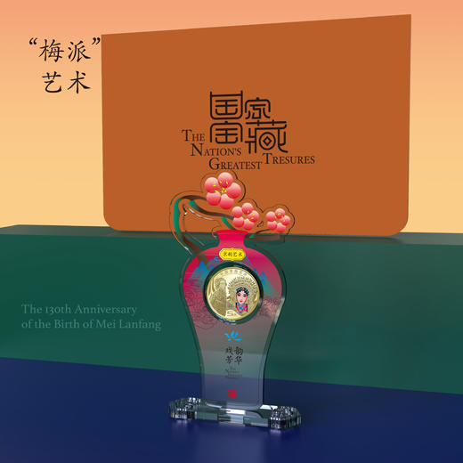 中国京剧艺术纪念币摆件！ 商品图7