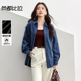 【内购】简约通勤丹宁加绒牛仔衬衫女加厚叠穿外套衬衣-W54WD3644X