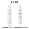 雅漾新包装！舒护活泉水喷雾活泉大喷300ml 补水保湿柔润肌肤 商品缩略图1