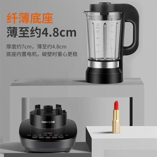 九阳轻薄破壁机1.2L低音家用加热全自动豆浆机辅食多用榨汁料理机 商品图5