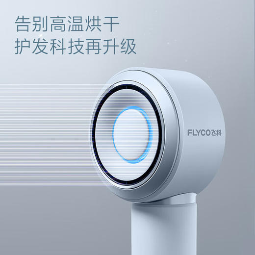 飞科吹风机FH6351星空灰 商品图1