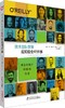 技术团队管理应知应会97件事 商品缩略图0