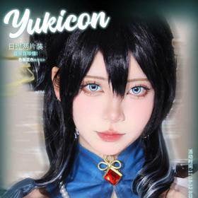 【套餐活动｜12.8截止】Yukicon日抛秒杀活动/日抛（一盒2片装）