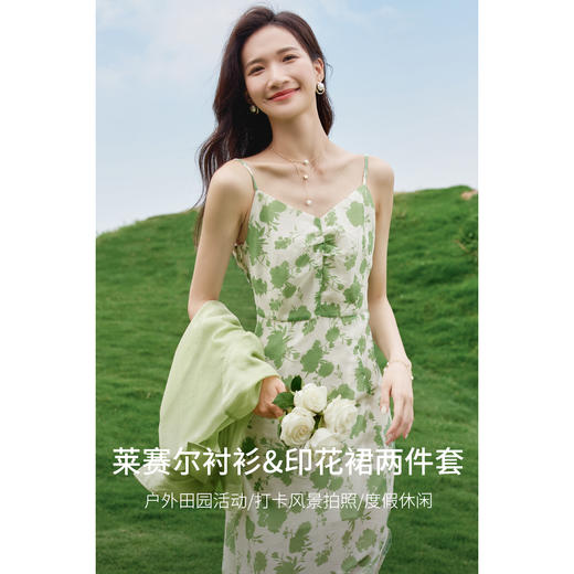 【内购】【碎花裙衬衫两件套】气质清新田园印花碎花连衣裙衬衫两件套-151Z58325X 商品图1