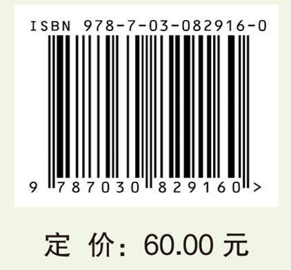 中医专病研究与临床实践 商品图4