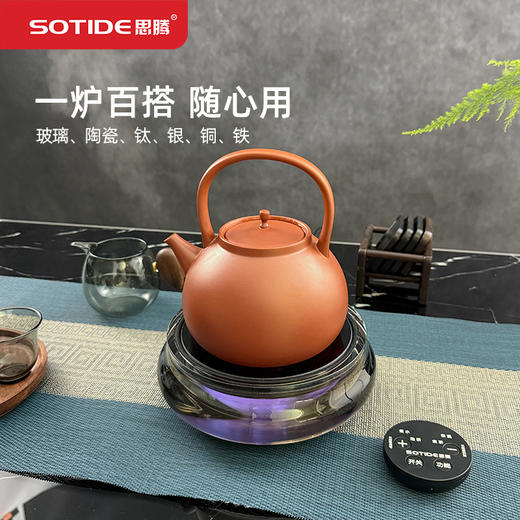 思腾黑水晶2025新款电陶炉煮茶水开自动断电智能玻璃烧水壶小型 商品图1