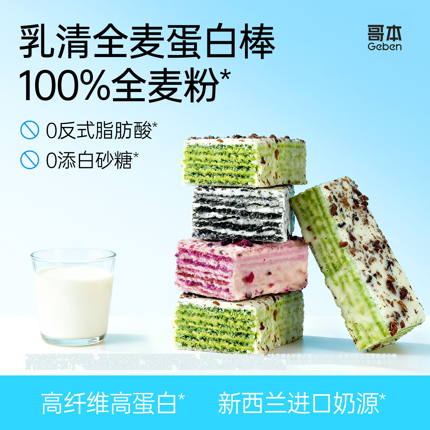 【详情页领取专属优惠券再下单】乳清全麦蛋白棒【伯牙绝弦口味上新】