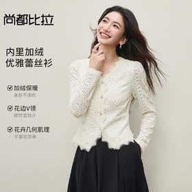 【内购】【加绒保暖】优雅通勤花边V领金属珍珠扣修身弹力显瘦肌理蕾丝衫-W54SA5040