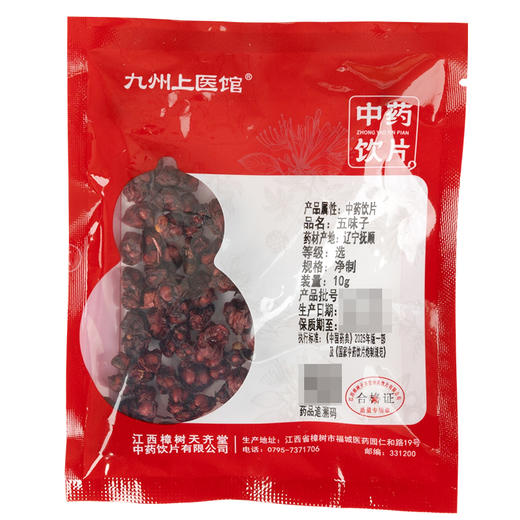 五味子中药材 官方正品 泡水泡酒两相宜 滋补养生 商品图3