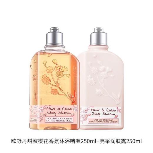 赠4.5g乳木果特润唇膏【保税仓直发】欧舒丹樱花身体乳保湿留香润肤乳留香樱花沐浴露250ml身体乳250ml 商品图1
