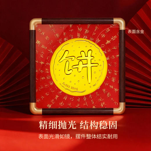 金六福吉祥大饼摆件★ 商品图1
