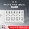 sy甄然高保湿玻尿酸原液2ml*14支*1盒 商品缩略图0