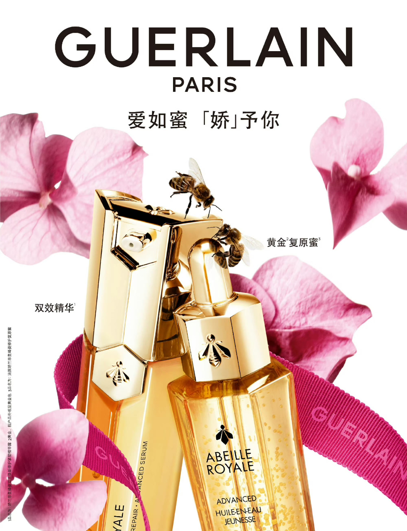 娇兰 帝皇蜂姿复原蜜 双管双效