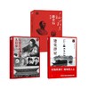 历史转折中的人和事+建党群星+毛主席完胜蒋介石实录 商品缩略图0