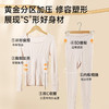 保暖塑身美体衣 商品缩略图1