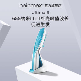 Hairmax Ultima 9光学健发梳 +胶原蛋白洗发水240ml*1瓶