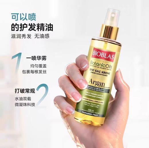德国Bioblas欧柏意免洗护发精油 商品图4