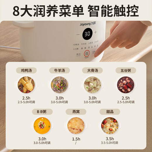 九阳隔水炖电炖锅婴儿辅食锅宝宝煮粥燕窝煲汤锅一锅五胆陶瓷炖盅 商品图8