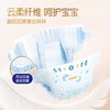 大王光之羽系列纸尿裤拉拉裤夏季干爽超薄透气尿不湿 商品缩略图3