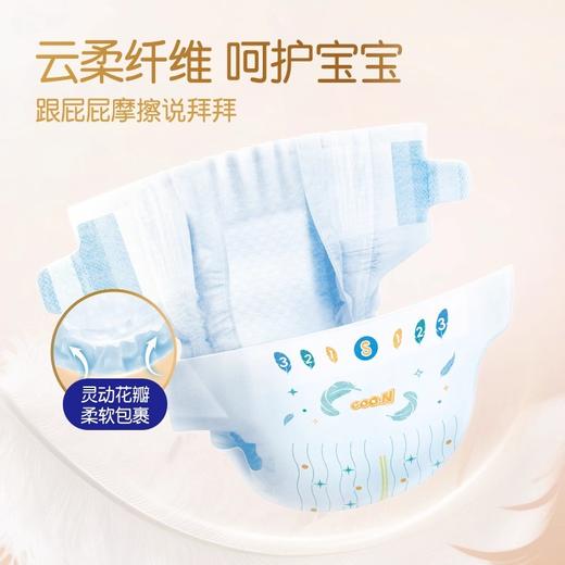 大王光之羽系列纸尿裤拉拉裤夏季干爽超薄透气尿不湿 商品图3