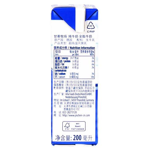 甘帝牧场全脂纯牛奶 200ml/盒 商品图1