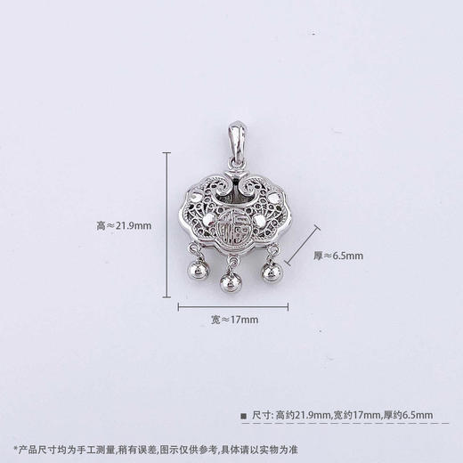 【限时8.8折】【线上铂金馆】PT950 #祈福 #小红书 【精品】铂金镂空花丝福字铃铛如意锁包吊坠（不含链）(BFPTDZ00025-1),(预售产品下单后不退款不退货不换货不补差价) 商品图3