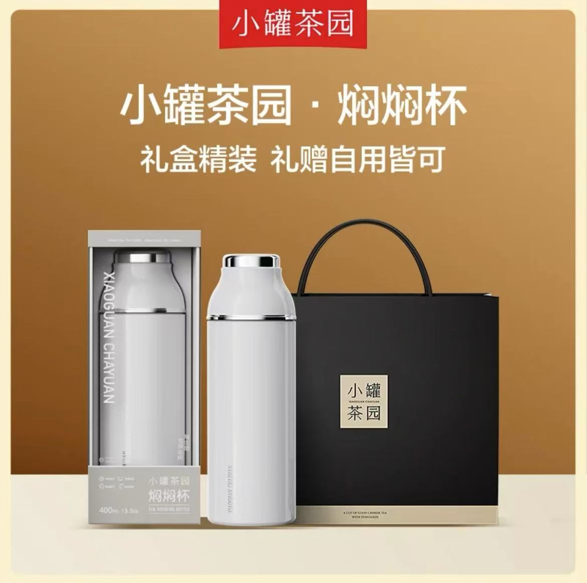 小罐茶园焖焖杯小象灰400ML