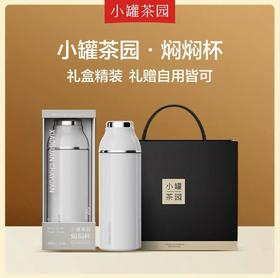 小罐茶园焖焖杯小象灰400ML