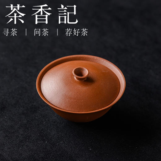 茶香记紫砂小煤窑朱泥宝珠盖碗55ml古朴小巧泡茶碗茶室茶具主泡 商品图1