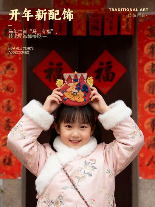 【马年吉祥】小马福袋diy材料包来啦 商品图3