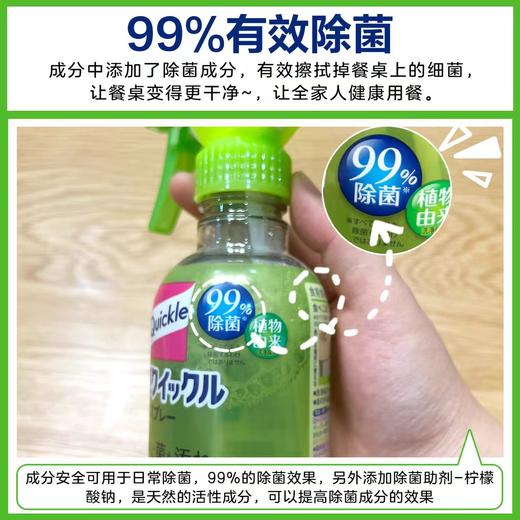 4楼Eubelle欧蓓 日本花王餐桌除菌清洁喷雾绿茶香300ml 活动价：35元 商品图2