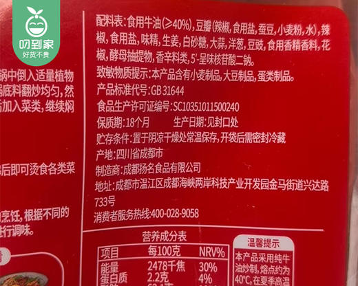 名扬虹陈香手工牛油老火锅底料（麻辣味）/1包（400g）生产日期：25年10月补单专用 商品图4