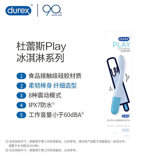 杜蕾斯细型震动棒 商品图1