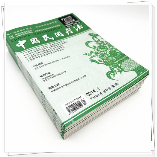 中国民间疗法杂志(2014年)第1.2.4.5.6.8.9.10.11.12期 缺第3.7期 商品图1
