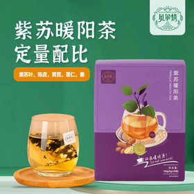 ⁶ 感冒茶【紫苏暖阳茶】紫苏叶+陈皮+黄芪+薏仁+姜 5g*30包*1盒SS06-QTT-ZSGN
