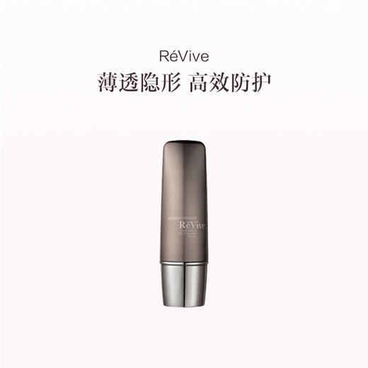 保税直发 RéVive 奢润晶透防晒 50mL【美国品牌】 商品图2