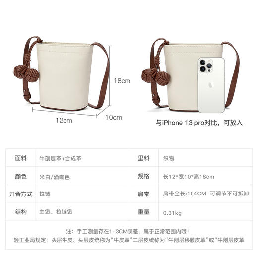 星期六复古撞色皮质编织装饰竖款水桶包SSD521A03Z 商品图8