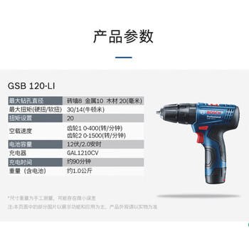 博世（BOSCH）电钻12V锂电钻冲击钻三合一家用钻墙打孔GSB120双电小黑盒工具箱 商品图2