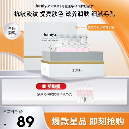 秒杀-绽媄娅次抛精华洁面 商品图1