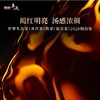 小罐茶年迹班章生态普洱茶 熟茶紧压2020年焖泡装3g*66饼送长辈 商品缩略图4