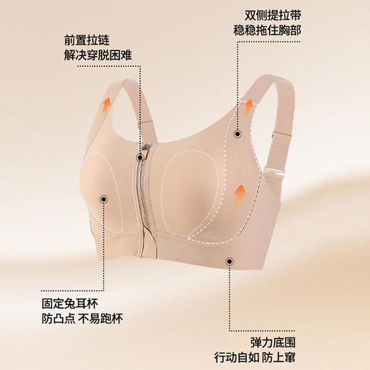 前置拉链轻薄全罩杯文胸 商品图1