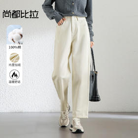 【内购】简约休闲纯棉牛仔裤女一粒扣腰头加绒保暖小个子直筒九分裤-W44N57669