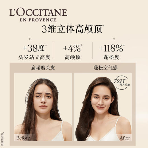 【保税】欧舒丹(L'OCCITANE)5合1菁纯平衡洗发露新版（蓬发瓶）500ml 商品图2