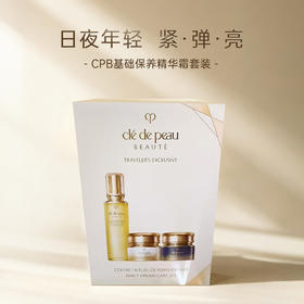 【跨境】CPB水面霜套盒（日霜50ml+晚霜50ml+湿润型精华水170ml）（效期：2028/02）