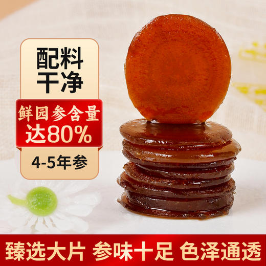 坤宁和堂鲜参蜜片65克/罐长白山4-5年园参切片蜜渍送礼送长辈送领导 商品图4