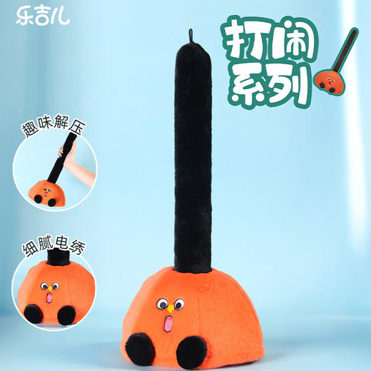 打闹系列马桶搋浴室个性萌王毛绒匙扣-纪念日百货门店同款167449580 商品图3