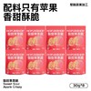 【甄选】酸甜苹果脆香甜酥脆细腻有嚼劲健康非油炸30g*5袋 商品缩略图1