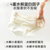 绽家香氛内衣洗衣液内裤清洗液抑菌去血渍黄渍留香450ml 商品缩略图2