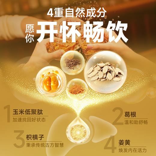 均瑶健康畅饮2.0益生菌压片糖果 1.3克*8包/盒 商品图3