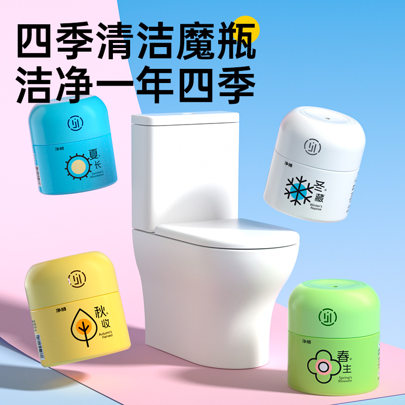 净狮马桶洁厕魔瓶，除垢除臭，放水箱马桶自动洁厕剂，4种香型